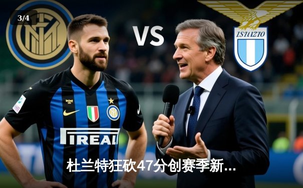 杜兰特狂砍47分创赛季新高 太阳加时险胜爵士豪取五连胜 - 3